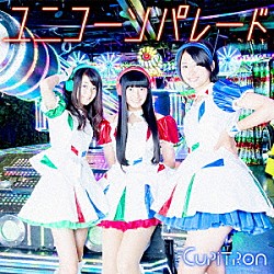 Ｃｕｐｉｔｒｏｎ「ユニコーンパレード」