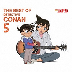 （アニメーション） ＶＡＬＳＨＥ Ｂ’ｚ 倉木麻衣 なついろ ＢＲＥＡＫＥＲＺ ＧＡＲＮＥＴ　ＣＲＯＷ ＡＫＩＨＩＤＥ「名探偵コナン　テーマ曲集　５　～ＴＨＥ　ＢＥＳＴ　ＯＦ　ＤＥＴＥＣＴＩＶＥ　ＣＯＮＡＮ　５～」