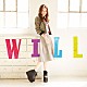 安田レイ「Ｗｉｌｌ」