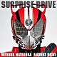 ＭＩＴＳＵＲＵ　ＭＡＴＳＵＯＫＡ　ＥＡＲＮＥＳＴ　ＤＲＩＶＥ「ＳＵＲＰＲＩＳＥ－ＤＲＩＶＥ」