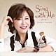 沢田知可子「Ｓｉｎｇ　ｗｉｔｈ　Ｍｅ　－ｅｐｉｓｏｄｅ　１－」