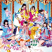 ＳＫＥ４８「 １２月のカンガルー」