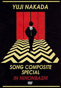 中田裕二 「ＳＯＮＧ　ＣＯＭＰＯＳＩＴＥ　ＳＰＥＣＩＡＬ　ＩＮ　ＮＩＨＯＮＢＡＳＨＩ」