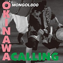 ＭＯＮＧＯＬ８００ 「ＯＫＩＮＡＷＡ　ＣＡＬＬＩＮＧ×ＳＴＡＮＤ　ＢＹ　ＭＥ」