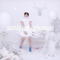 分島花音「ｗｏｒｌｄ’ｓ　ｅｎｄ，　ｇｉｒｌ’ｓ　ｒｏｎｄｏ」