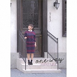 藤田麻衣子「ｏｎｅ　ｗａｙ」