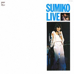 やまがたすみこ「ＳＵＭＩＫＯ　ＬＩＶＥ」