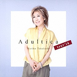 髙橋真梨子「Ａｄｕｌｔｉｃａ　ｔｏｕｒ’１４」