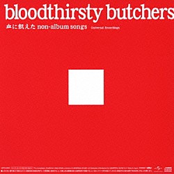 ｂｌｏｏｄｔｈｉｒｓｔｙ　ｂｕｔｃｈｅｒｓ「血に飢えた　ｎｏｎ－ａｌｂｕｍ　ｓｏｎｇｓ　Ｕｎｉｖｅｒｓａｌ　Ｒｅｃｏｒｄｉｎｇｓ」