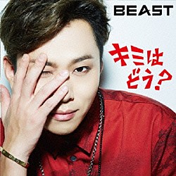 ＢＥＡＳＴ「キミはどう？」