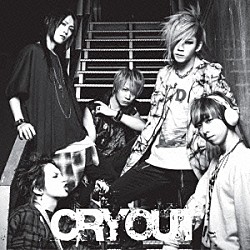 ＳｕＧ「ＣＲＹ　ＯＵＴ」