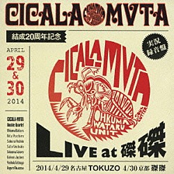 シカラムータ「シカラムータ　結成２０周年記念　ＬＩＶＥ　ａｔ　磔磔」