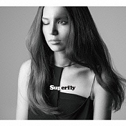 Ｓｕｐｅｒｆｌｙ「愛をからだに吹き込んで」