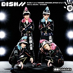 ＤＩＳＨ／／「変顔でバイバイ！！」