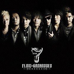 ＦＬＯＷ　×　ＧＲＡＮＲＯＤＥＯ「７　－ｓｅｖｅｎ－」