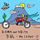 彩木雅夫　ｆｅａｔ．初音ミク「手紙　－Ｔｈｅ　Ｌｅｔｔｅｒ－」