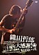 織田哲郎「ＴＥＴＳＵＲＯ　ＯＤＡ　ＬＩＶＥ　ＴＯＵＲ　２０１３　「ソロデビュー三十周年大感謝！されどいまだ未熟者、先は長いっす。」」