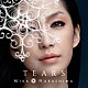 中島美嘉「ＴＥＡＲＳ」