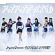 アップアップガールズ（仮）「Ｂｅａｕｔｉｆｕｌ　Ｄｒｅａｍｅｒ／全力！Ｐｕｍｐ　Ｕｐ！！　－ＵＬＴＲＡ　Ｍｉｘ－／イタダキを目指せ！」