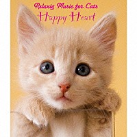 （ヒーリング）「 Ｒｅｌａｘｉｎｇ　Ｍｕｓｉｃ　ｆｏｒ　Ｃａｔｓ　Ｈａｐｐｙ　Ｈｅａｒｔ」