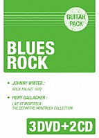 ジョニー・ウィンター、ロリー・ギャラガー「 ≪ギター・パック≫ブルース・ロック～「ジョニー・ウィンター／灼熱のブルース・ギター！～ロック・パラスト１９７９」＋「ロリー・ギャラガー／ライブ・アット・モントルーアンソロジー」」