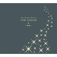 谷村新司「 Ｓｈｉｎｊｉ　Ｔａｎｉｍｕｒａ　Ｓｅｌｅｃｔｉｏｎ　ＴＨＥ　ＳＩＮＧＥＲ・冬～夢路～」