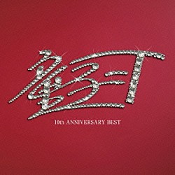 童子－Ｔ「１０ｔｈ　ＡＮＮＩＶＥＲＳＡＲＹ　ＢＥＳＴ」