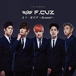 Ｆ．ＣＵＺ「もう一度だけ　～Ｒｅｍｉｎｄ～」