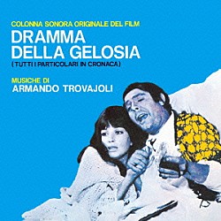 アルマンド・トロヴァヨーリ Ｍｏｎｉｃａ　Ｖｉｔｔｉ　＆　Ｍａｒｃｅｌｌｏ　Ｍａｓｔｒｏｉａｎｎｉ「オリジナル・サウンドトラック　ジェラシー」