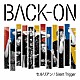 ＢＡＣＫ－ＯＮ「セルリアン／Ｓｉｌｅｎｔ　Ｔｒｉｇｇｅｒ」