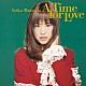 松田聖子「Ａ　Ｔｉｍｅ　ｆｏｒ　Ｌｏｖｅ」