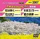 （カラオケ） 花は咲くプロジェクト 坂本冬美 美輪明宏「音多Ｓｔａｔｉｏｎ　Ｗ（特別編）」