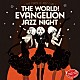 Ｓｈｉｒｏ　ＳＡＧＩＳＵ Ｅｒｉｃ　Ｍｉｙａｓｈｉｒｏ Ｋｏｊｉ　Ｎｉｓｈｉｍｕｒａ Ｓｈｏ　Ｏｋｕｍｕｒａ Ｍａｓａｈｉｋｏ　Ｓｕｇａｓａｋａ Ｙｕｓｕｋｅ　Ｎａｋａｎｏ Ｍｉｃｈａｅｌ　Ｂｏｏｋｍａｎ　Ｊｒ． Ｅｉｊｉｒｏ　Ｎａｋａｇａｗａ「ＴＨＥ　ＷＯＲＬＤ！　ＥＶＡＮＧＥＬＩＯＮ　ＪＡＺＺ　ＮＩＧＨＴ　＝ＴＨＥ　ＴＯＫＹＯ　Ⅲ　ＪＡＺＺ　ＣＬＵＢ＝」