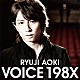 青木隆治「ＶＯＩＣＥ　１９８Ｘ」