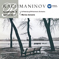 マリス・ヤンソンス「 ラフマニノフ：交響曲　第３番　交響的舞曲」