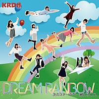 ＫＲＤ８「 Ｄｒｅａｍ　Ｒａｉｎｂｏｗ　～次のステージへ一緒に行こう！～」