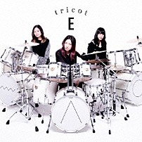 ｔｒｉｃｏｔ 「Ｅ」