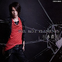 谷本貴義「ＴＨＥ　ＢＥＳＴ　ＥＬＥＭＥＮＴＳ」