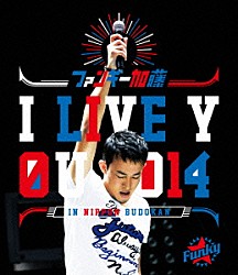 ファンキー加藤「Ｉ　ＬＩＶＥ　ＹＯＵ　２０１４　ｉｎ　日本武道館」