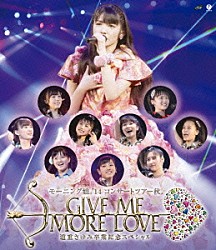 モーニング娘。’１４「モーニング娘。’１４　コンサートツアー秋　ＧＩＶＥ　ＭＥ　ＭＯＲＥ　ＬＯＶＥ　～道重さゆみ卒業記念スペシャル～」