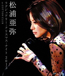 松浦亜弥「松浦亜弥　ラグジュアリー・クリスマス・ナイト　２０１３　ａｔ　ＣＯＴＴＯＮ　ＣＬＵＢ」