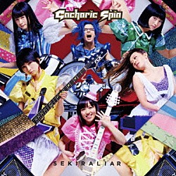 Ｇａｃｈａｒｉｃ　Ｓｐｉｎ　ｖｓ　ガチャガチャダンサーズ「赤裸ライアー／溶けないＣＡＮＤＹ」