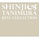 谷村新司「Ｂｅｓｔ　Ｃｏｌｌｅｃｔｉｏｎ～いい日旅立ち～」