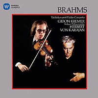 ギドン・クレーメル「 ブラームス：ヴァイオリン協奏曲」