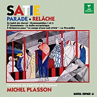 ミシェル・プラッソン「 パラード　～サティ：管弦楽曲集」
