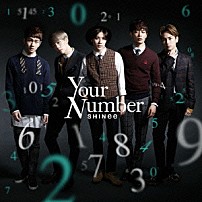 ＳＨＩＮｅｅ 「Ｙｏｕｒ　Ｎｕｍｂｅｒ」