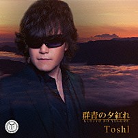 ＴｏｓｈＩ 「群青の夕紅れ」