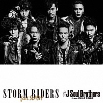 三代目　Ｊ　Ｓｏｕｌ　Ｂｒｏｔｈｅｒｓ　ｆｒｏｍ　ＥＸＩＬＥ　ＴＲＩＢＥ スラッシュ 「ＳＴＯＲＭ　ＲＩＤＥＲＳ　ｆｅａｔ．ＳＬＡＳＨ」