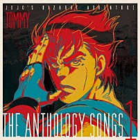 富永ＴＯＭＭＹ弘明 「ジョジョの奇妙な冒険　Ｔｈｅ　ａｎｔｈｏｌｏｇｙ　ｓｏｎｇｓ　１」