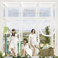 Ｐｅｒｆｕｍｅ 「Ｒｅｌａｘ　Ｉｎ　Ｔｈｅ　Ｃｉｔｙ／Ｐｉｃｋ　Ｍｅ　Ｕｐ」